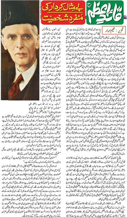 Essay on 14th august pakistan independence day